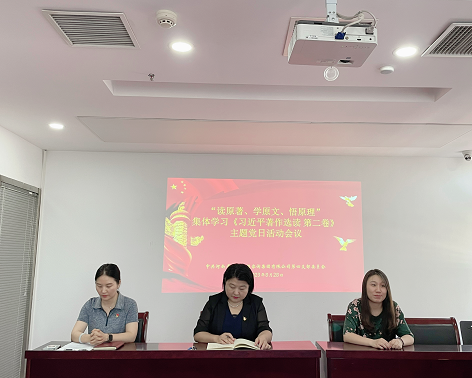 中豫咨詢集團第四黨支部開展“讀原著、學(xué)原文、悟原理”主題黨日活動
