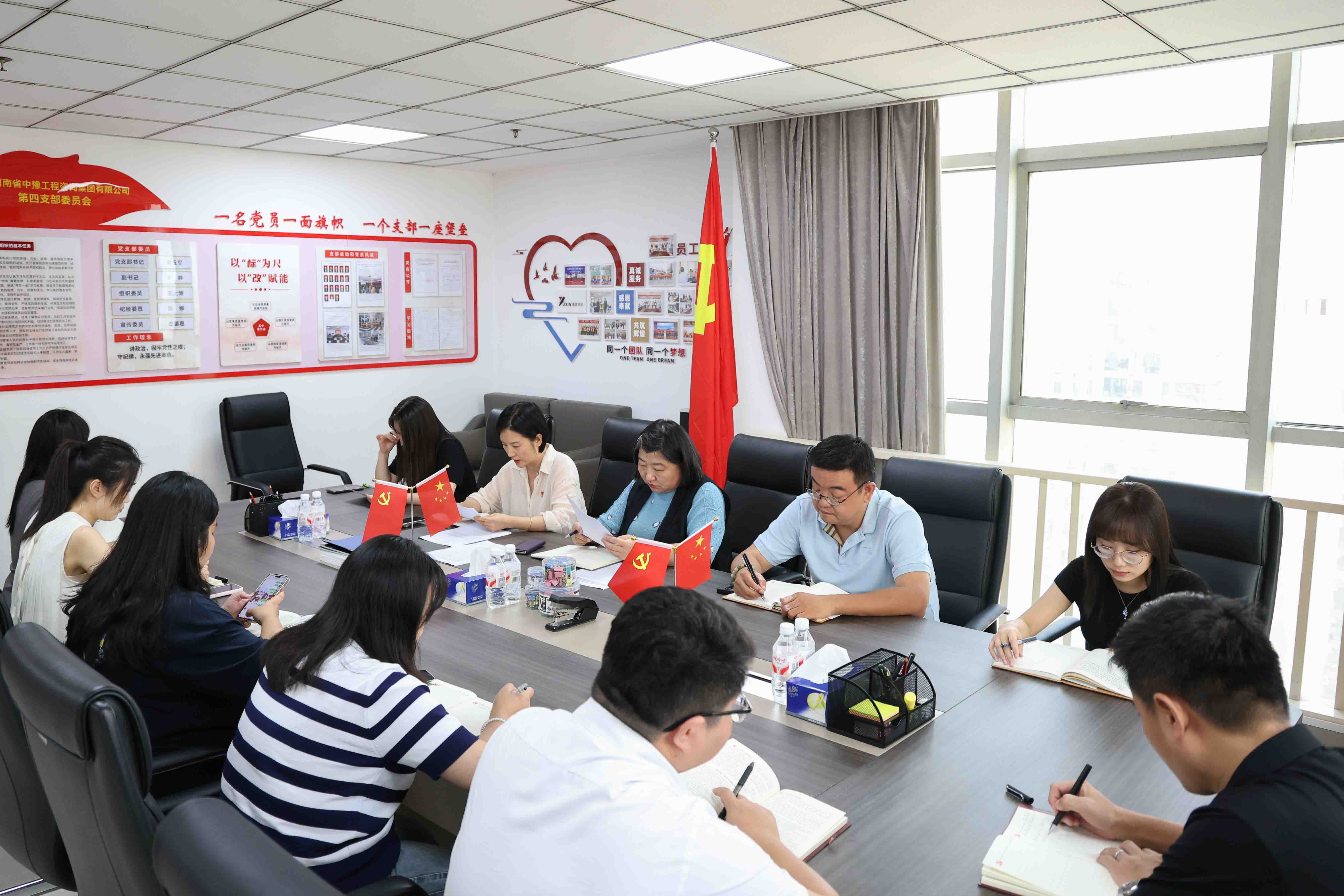 中豫咨詢集團第四黨支部開展“學思想、抓作風、強黨性”主題黨日活動