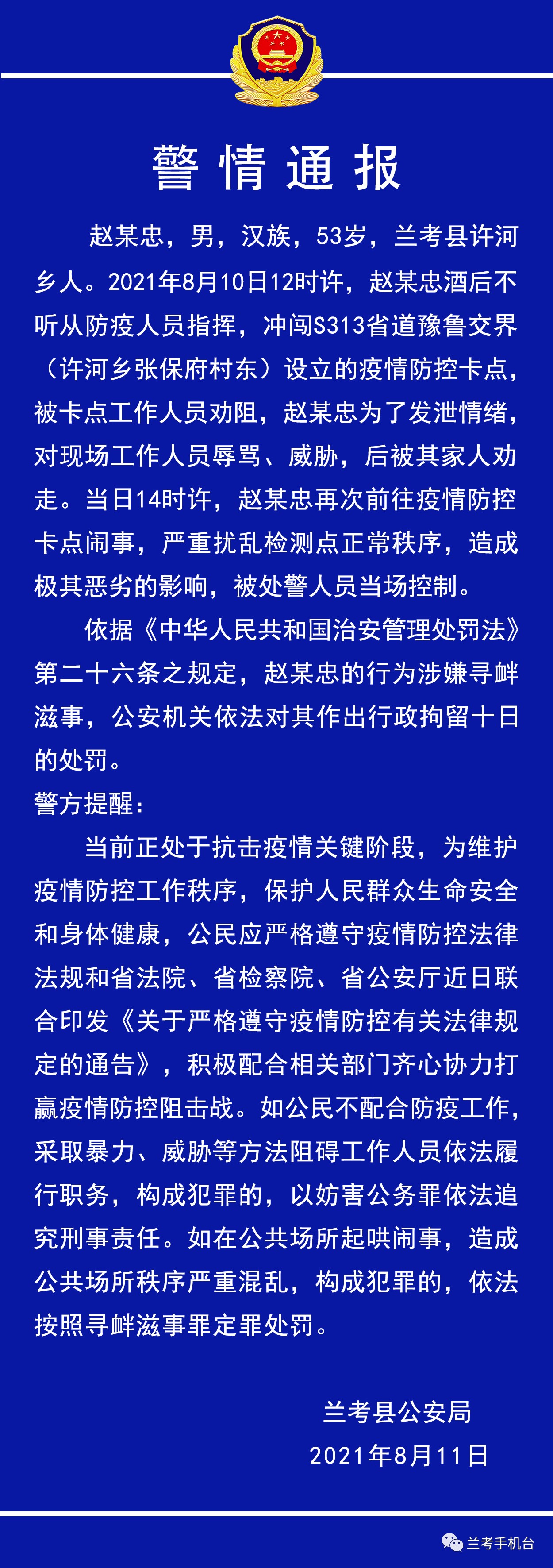 役情最新通報(bào)更新，疫情動(dòng)態(tài)實(shí)時(shí)更新摘要