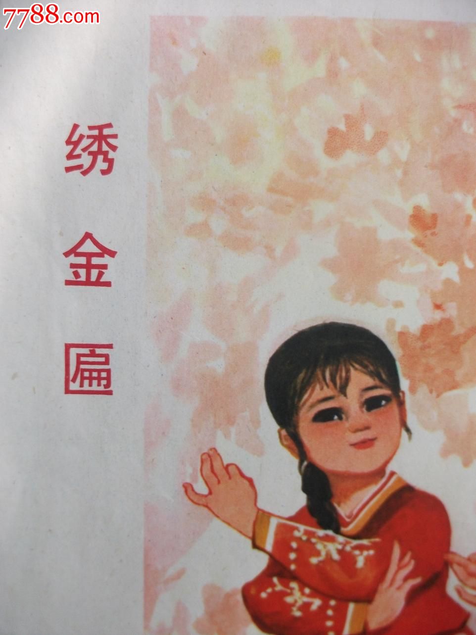 最新繡金匾詞,最新繡金匾詞，探索自然美景的旅行，尋找內(nèi)心的平和之地