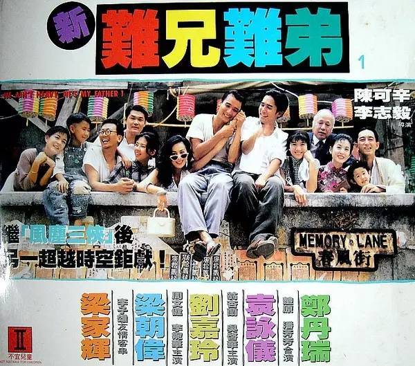 新難兄難弟演員陣容及日常趣事盤點