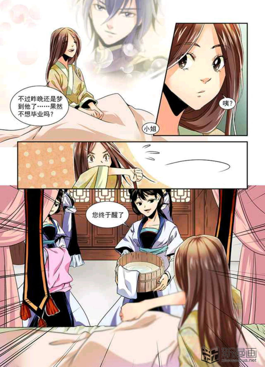 漫畫新上架速遞