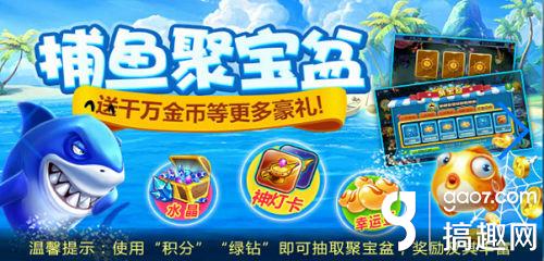 最新街機金蟾捕魚游戲解析與體驗分享