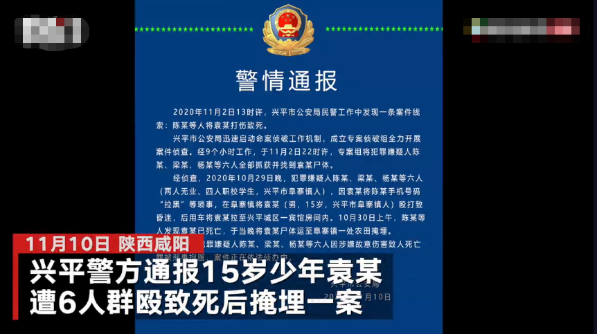 興平戶(hù)縣警方最新動(dòng)態(tài)更新